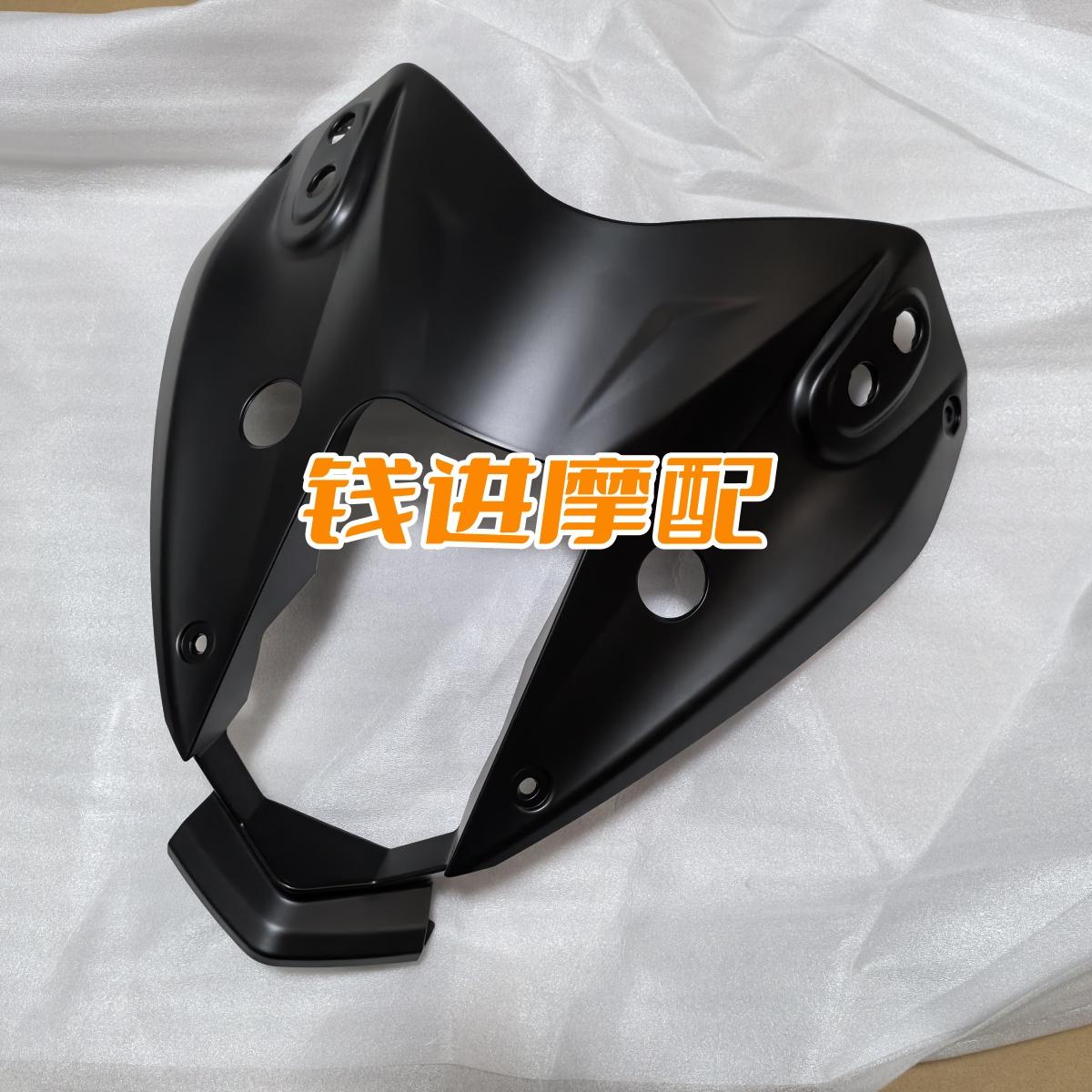 龙卷风552R前大罩面板BJ500GS-20A前大灯罩前导流罩前面板