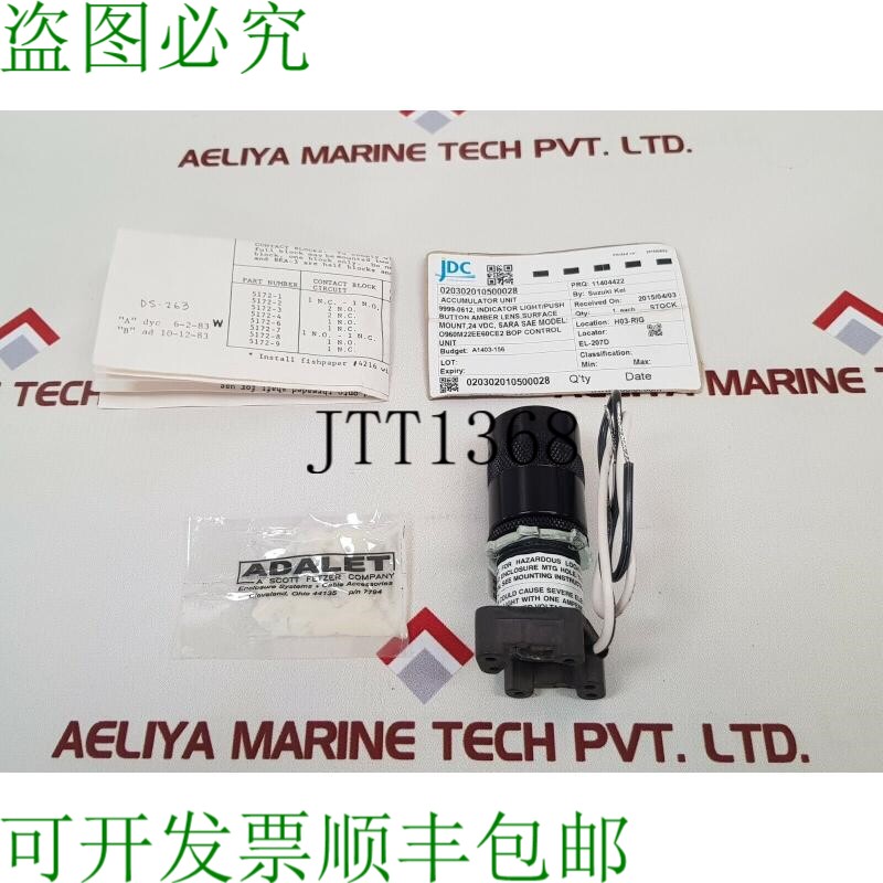 原装供应阿达莱特7794抵