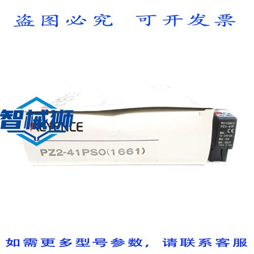 现货供应 基恩士 PZ2-41PSO1661 NSMP