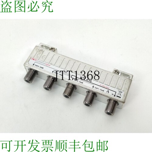 DKT Comega 48410 SiTT 4-10 4 路抽头 10dB