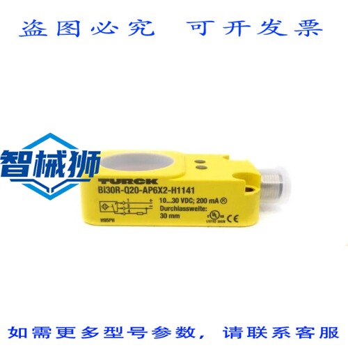 现货供应 图尔克 BI30R-Q20-AP6X2-H1141 10-30VDC NSNP
