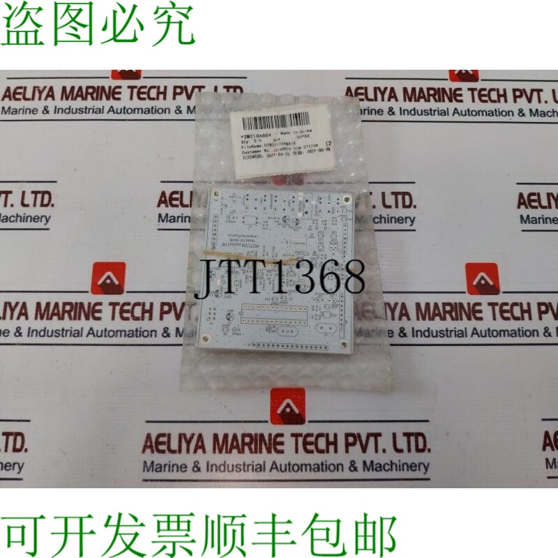 原装供应MOTCON HX-BAND 口袋 HF H2W371734MAIN
