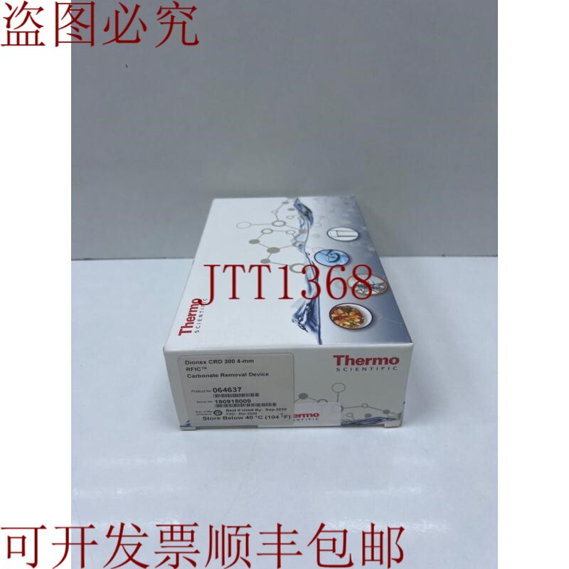 原装供应Thermo Scientific Dionex 碳酸盐爆炸装置 CRD 300(4