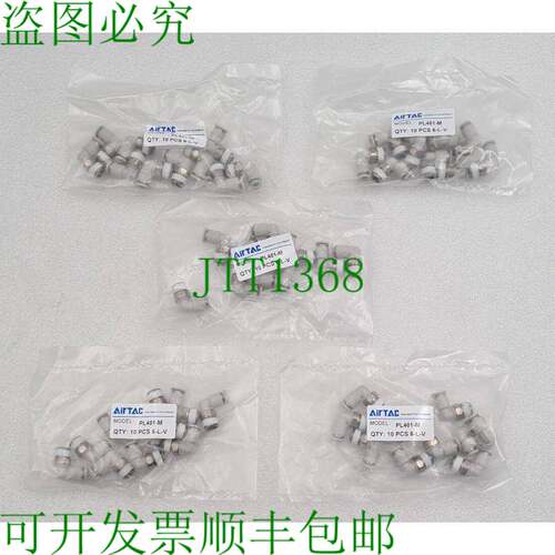 原装供应[批量50] - AirTAC PL401-M 迷你连接器 10PCS 6-LV 5包
