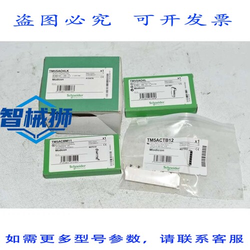 原装供应 I/O TM5SAO4LK TM5SAO4L+TM5ACBM11+TM5ACTB12