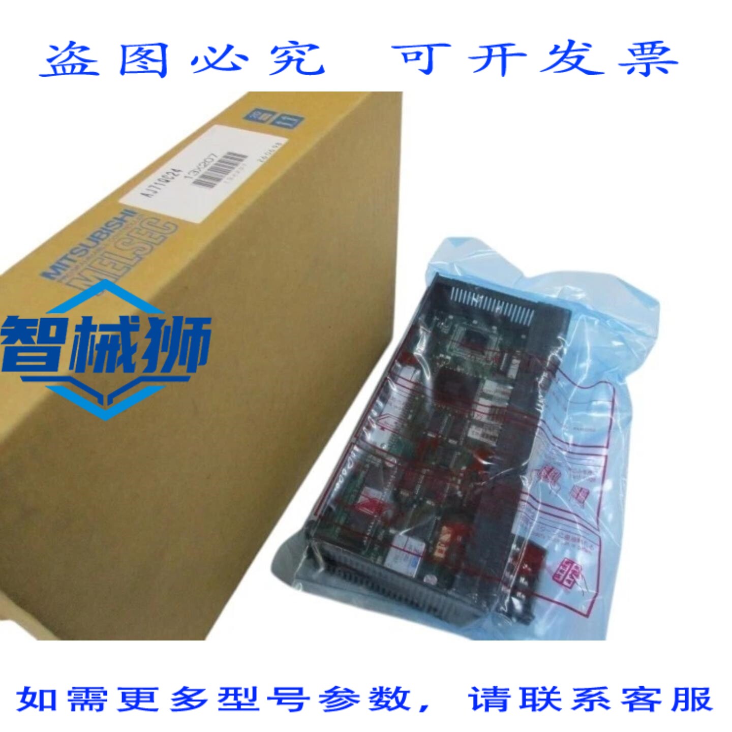 原装供应 AJ71QC24 NSMP