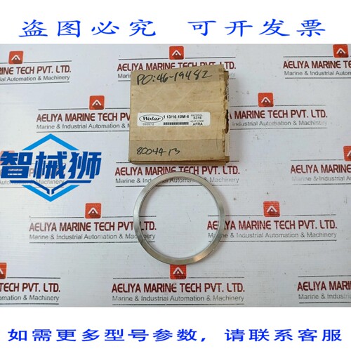 原装供应 ANILLO DE JUNTA DE CAPO WOLAR S316