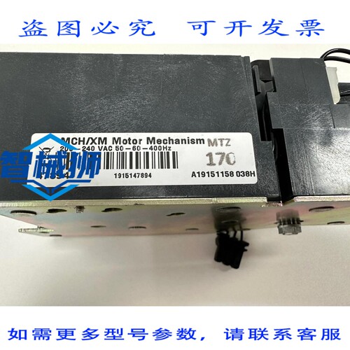 原装供应 47894 MCH/XM 电机机构 200-240 VAC 047894