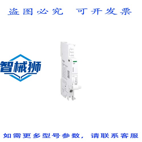 原装供应 A9A26904 辅助触点 ACTI9， IC40/C60/ILD/ISW，100mA 6