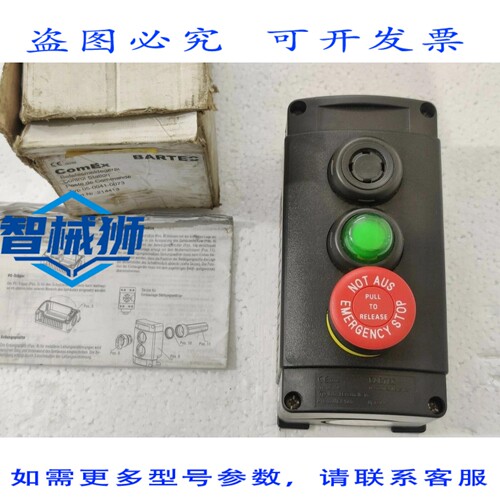 原装供应 COMEX 控制站 BARTEC TYP 07-3513