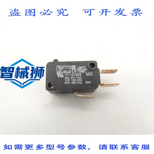 现货供应 V7-1Z19E9 开关