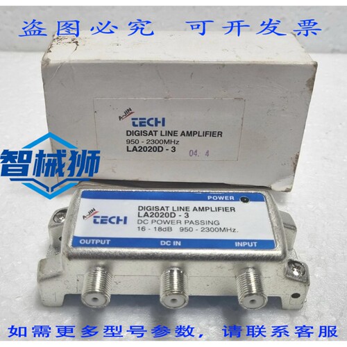 原装供应 A-JIN TECH LA2020D-3 DIGISAT线路放大器 950-2300Hz