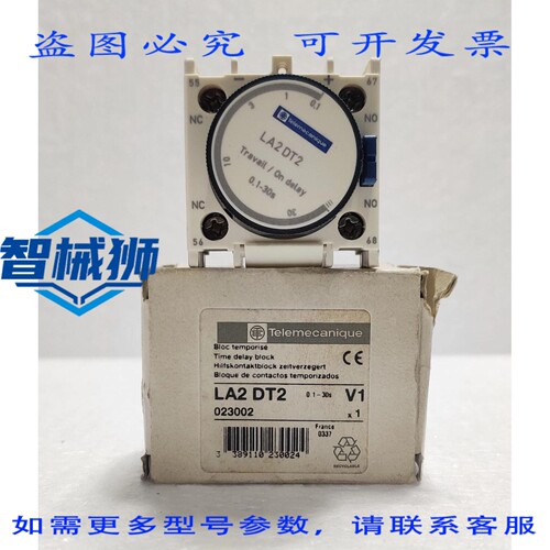 原装供应 LA2DT2 时间延迟块