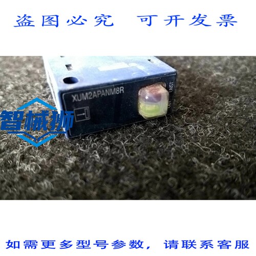 原装供应 1号PLC TELEMECHANANQUE OSIRIS XUM2APANM8R 12.24V