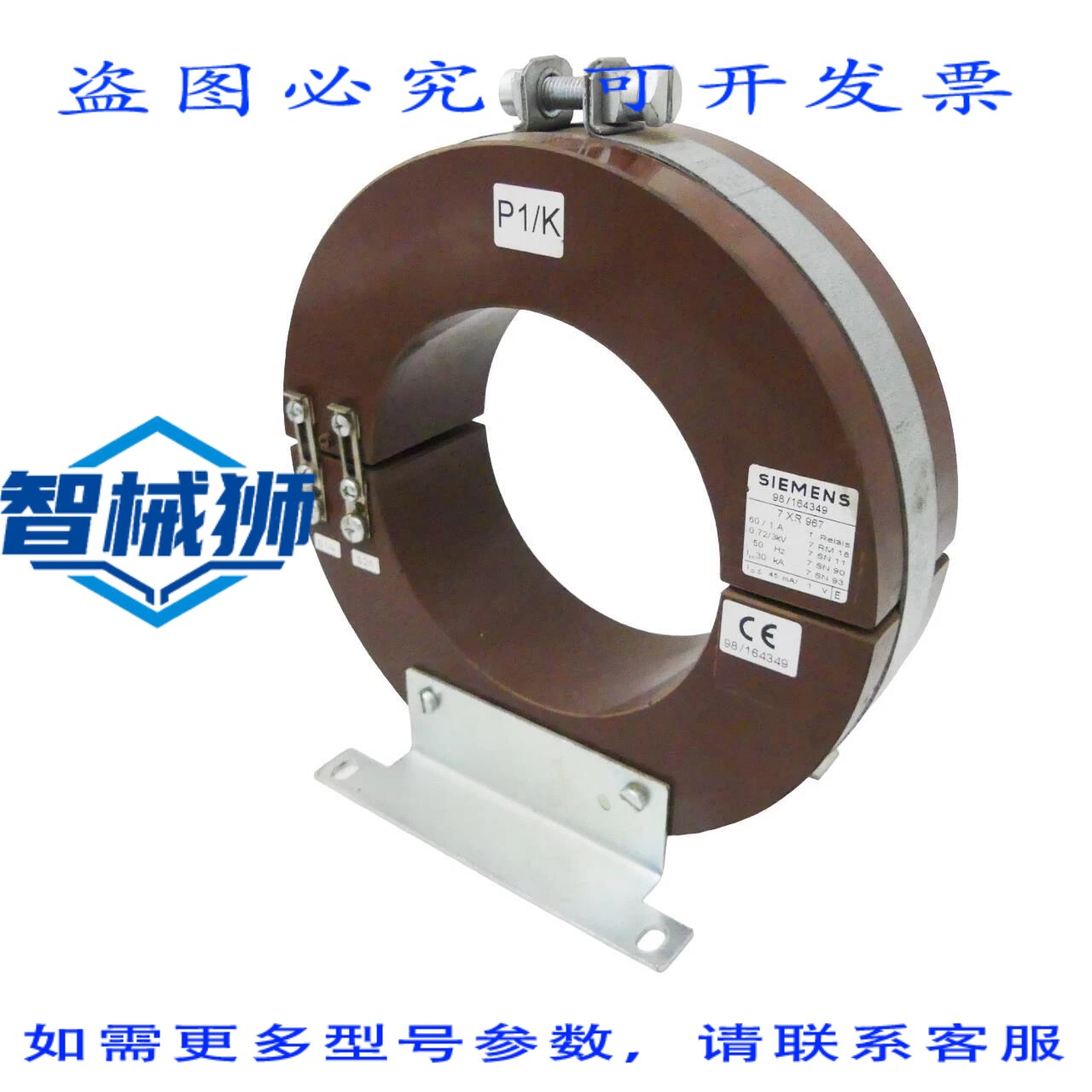 现货供应 7 XR 967 7XR967 继电器转换器 7RM18 7SN11 7SN90 7SN9