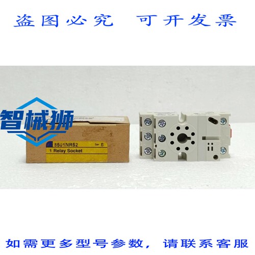 原装供应 8501NR52 B系列继电器插座 8针 600V 10A