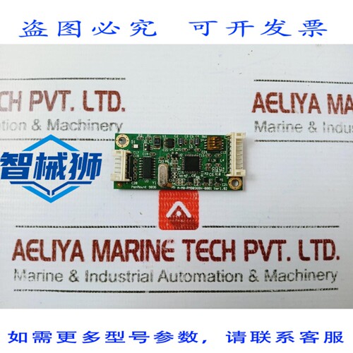原装供应 PENMOUNT PM9036 触摸屏控制板 M-MB-PM9036BH-0001 版