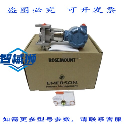 原装供应 ROSEMOUNT 3051S12A2F12A1AK5L4DA2 压力变送器 NSMP