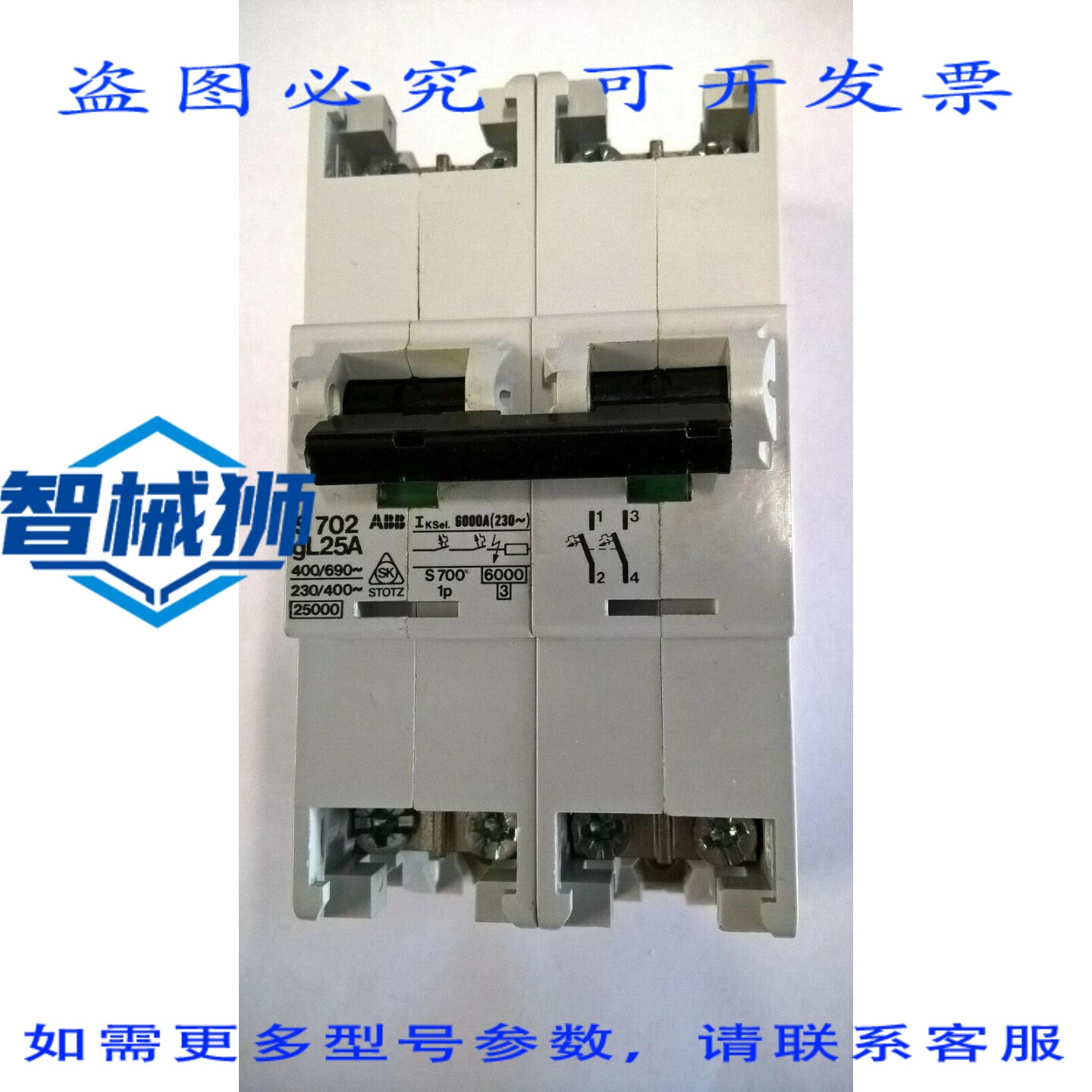 原装供应 1号 S702 GL25A模块化开关