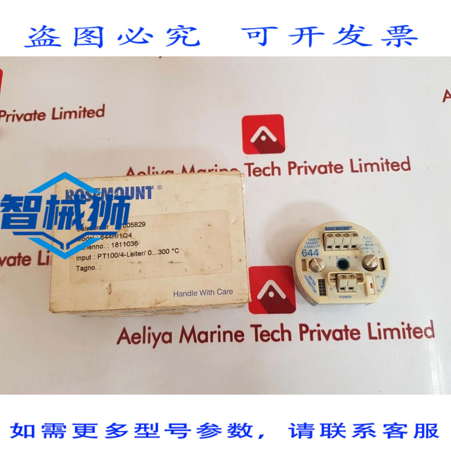 原装供应 罗斯蒙特 644HI1Q4 温度变送器电源 - 12-42.4 VDC 电