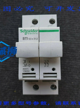 原装供应 梅兰日兰 STI 8.5X31.5 400V 15657