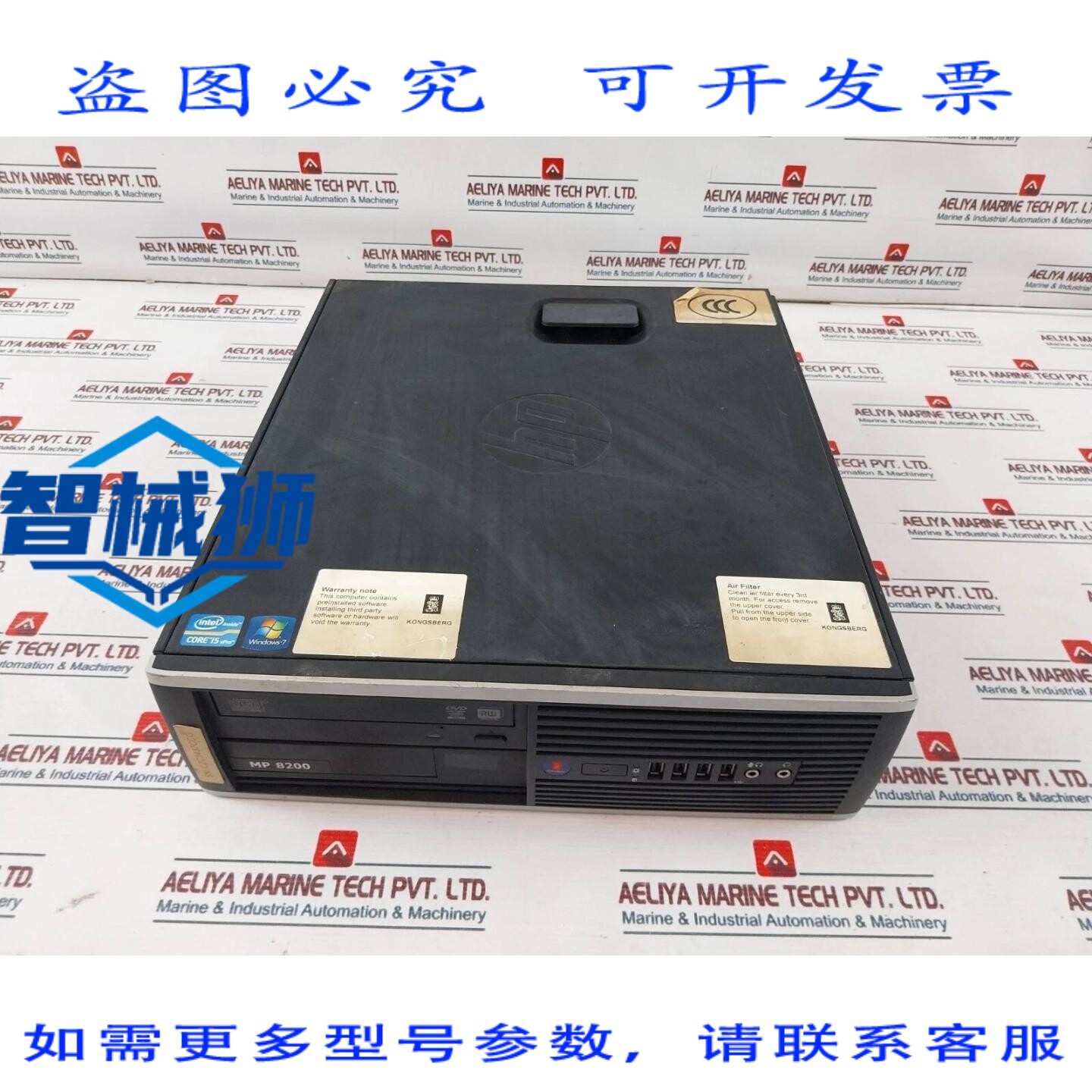 原装供应 KONGSBERG MP 8200 操作站 CPU Q-TPC-F007-SF