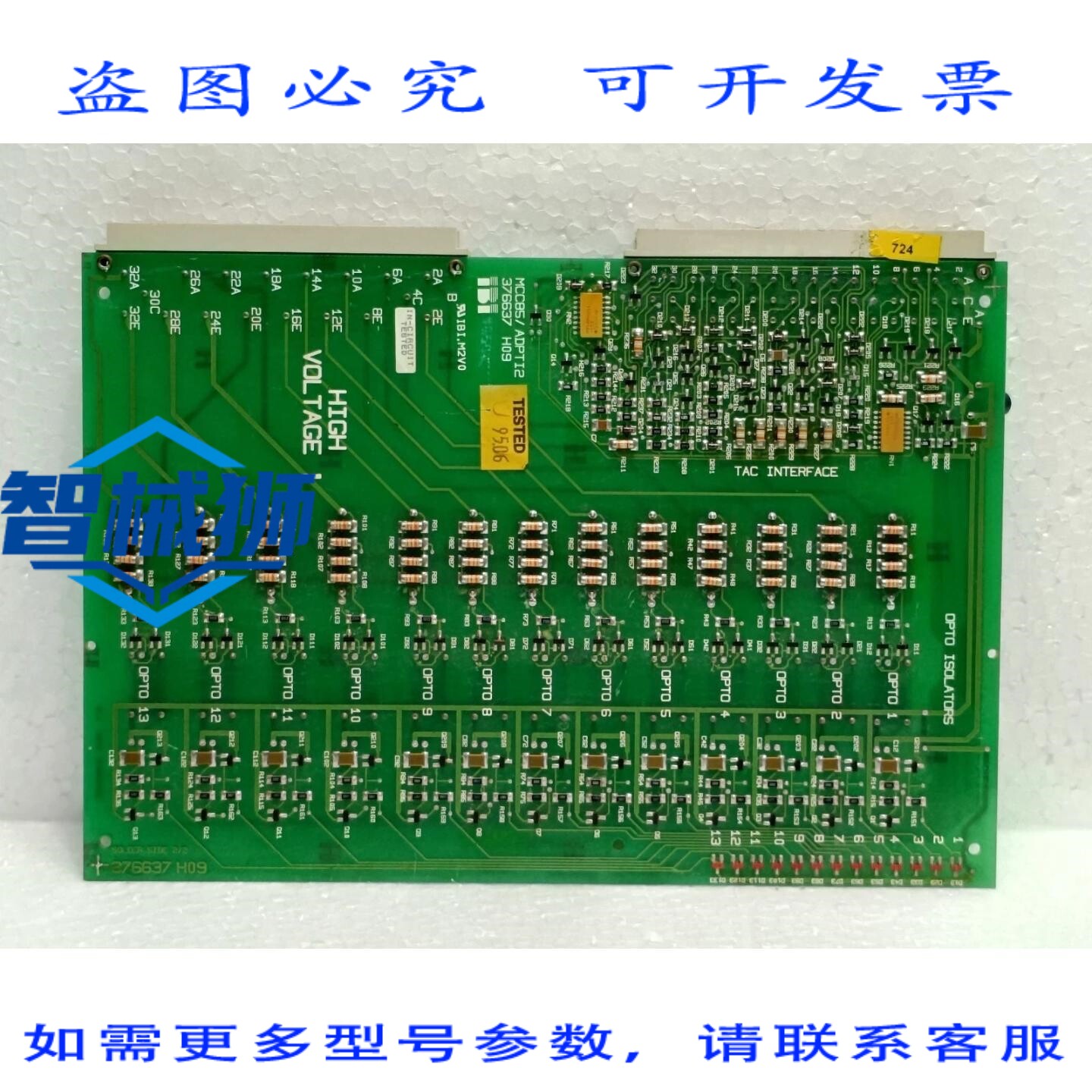 原装供应 K 376637 H09 光电隔离器 PCB 板 MCC85/ADPTI2 电梯控