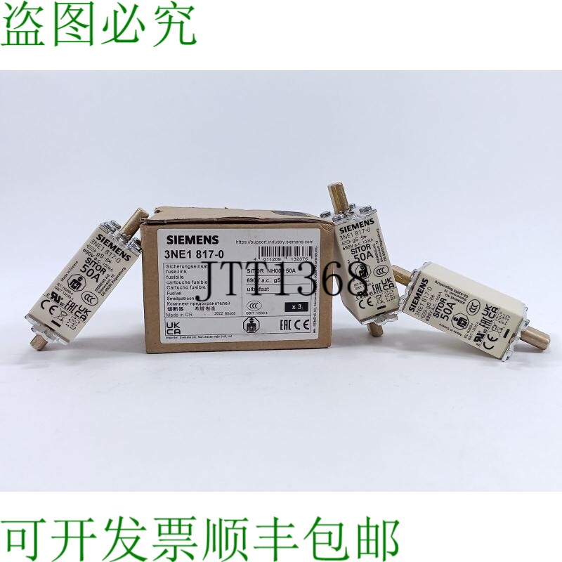 3NE1 817-0 Sitor 熔断联络器 50A 3 Scp 整体
