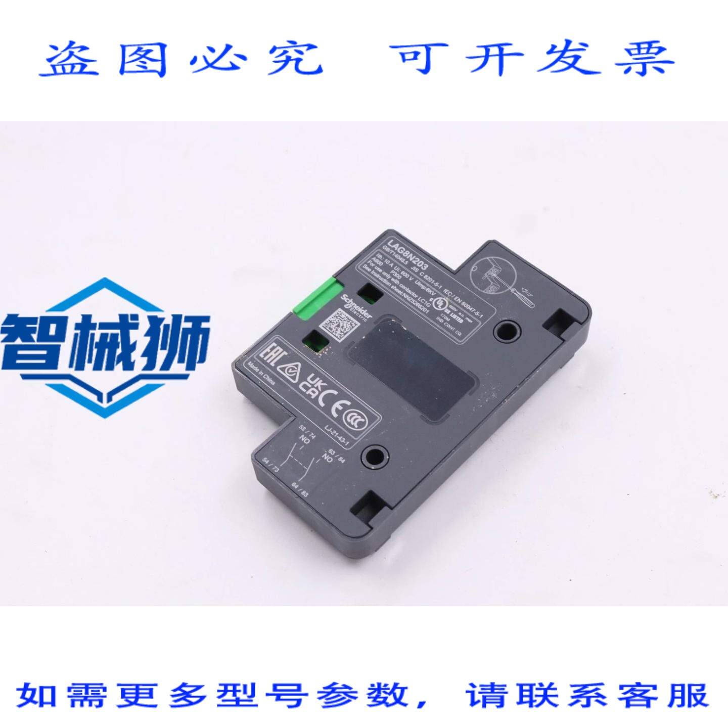 原装供应 LAG8N203