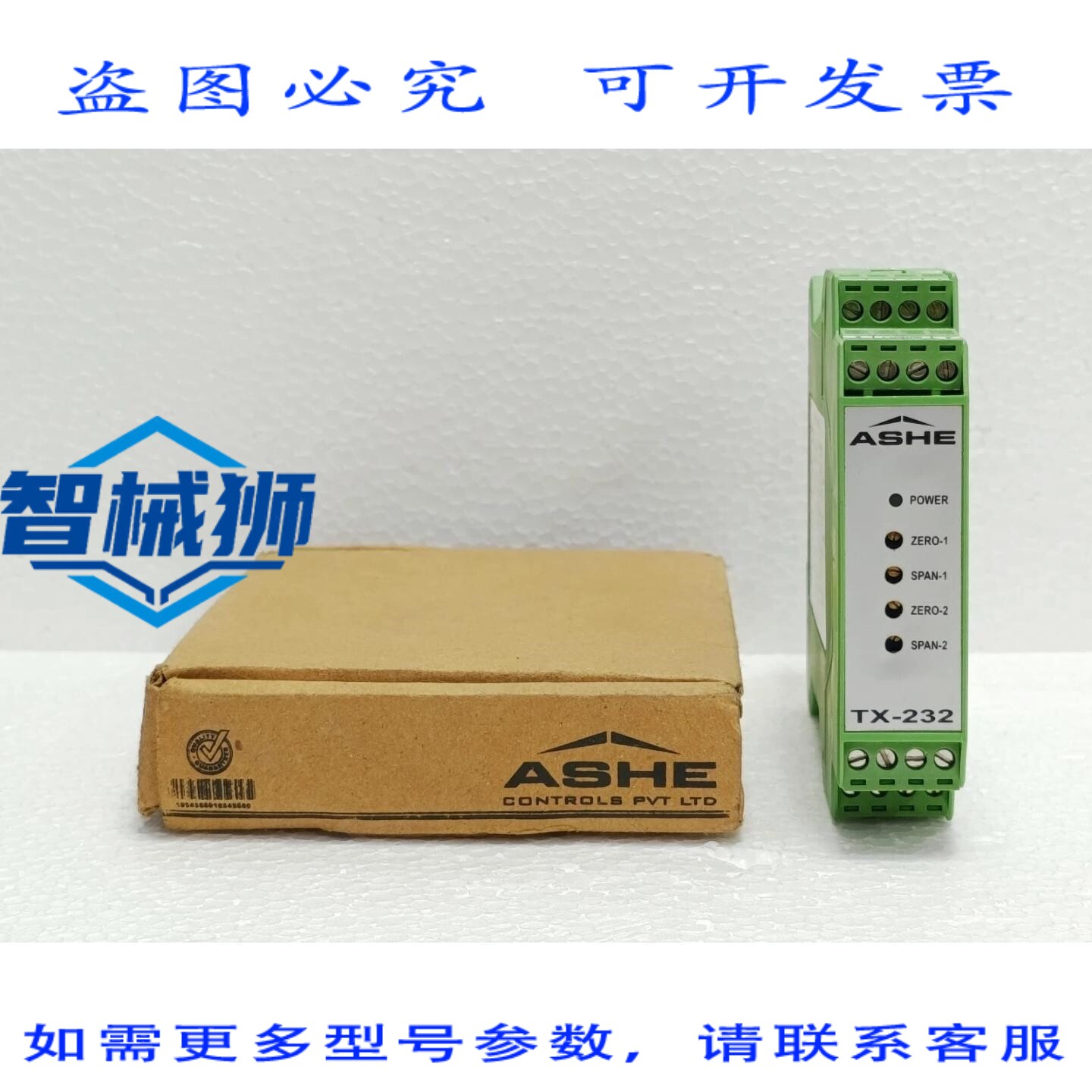 原装供应 ASHE TX-232 信号隔离器中继器 4-20mA 双路输出 工业