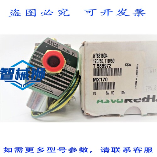 现货供应 ASCO HT8316G4 110/120V NSMP