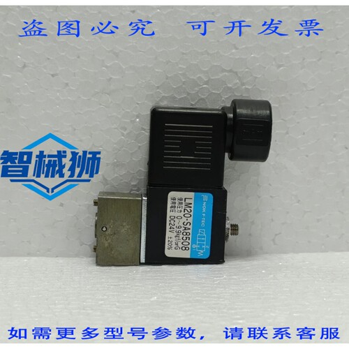 原装供应 NOK F-TEC LM20-SA8508 电磁阀 DC 24V 5W 0-9.9KGF/CM2