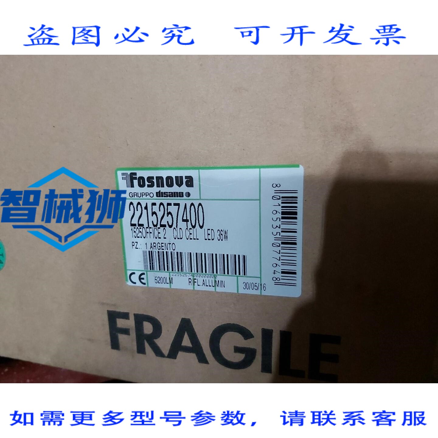 原装供应 FOSNOVA DISANO 2215257400 1525OFFICE 2 CLD CELL LED