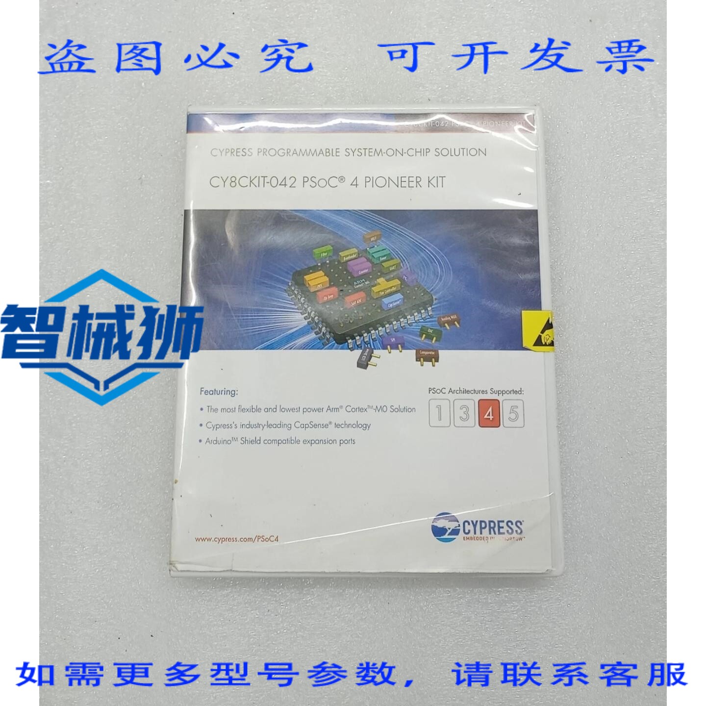 原装供应 PIER KIT PSOC 4 CYPRESS CY8CKIT-042
