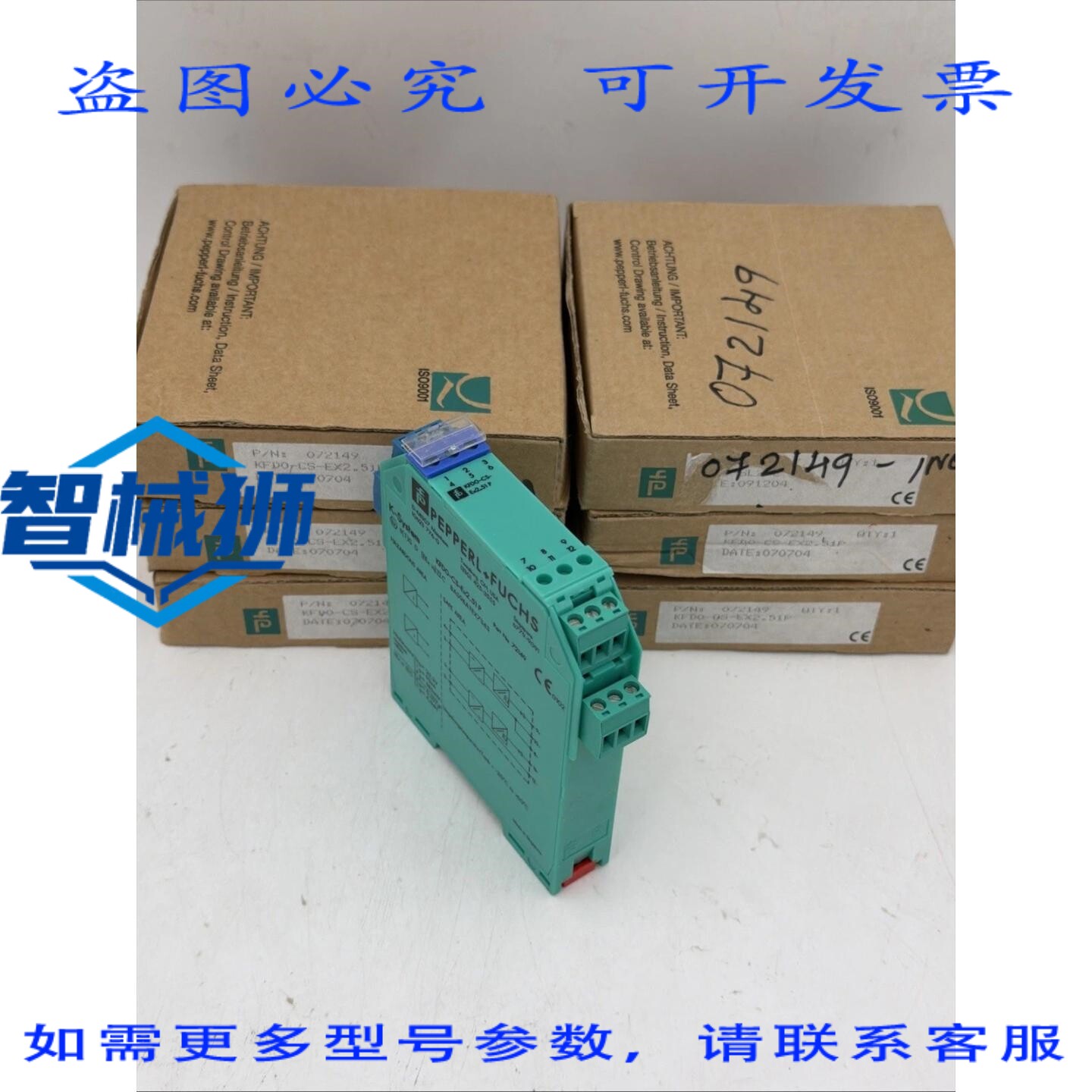 原装供应 百乐+福斯 KFD0-CS-EX2.51P 电流驱动中继器 72149