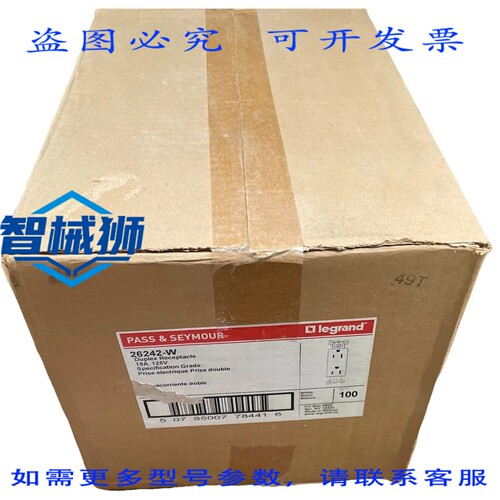 原装供应 100个装 PASS&SEYMOUR 白色工业双联插座 15A 26242-W