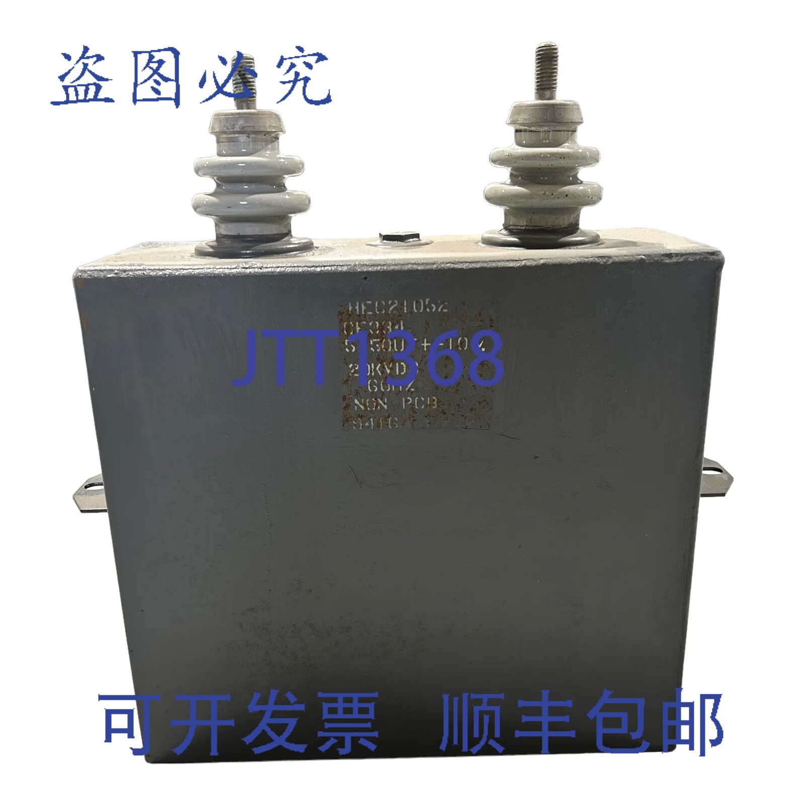 原装供应纸包油电容器 高能量产 无PCB 5.5UF 20000V 20kV CE334