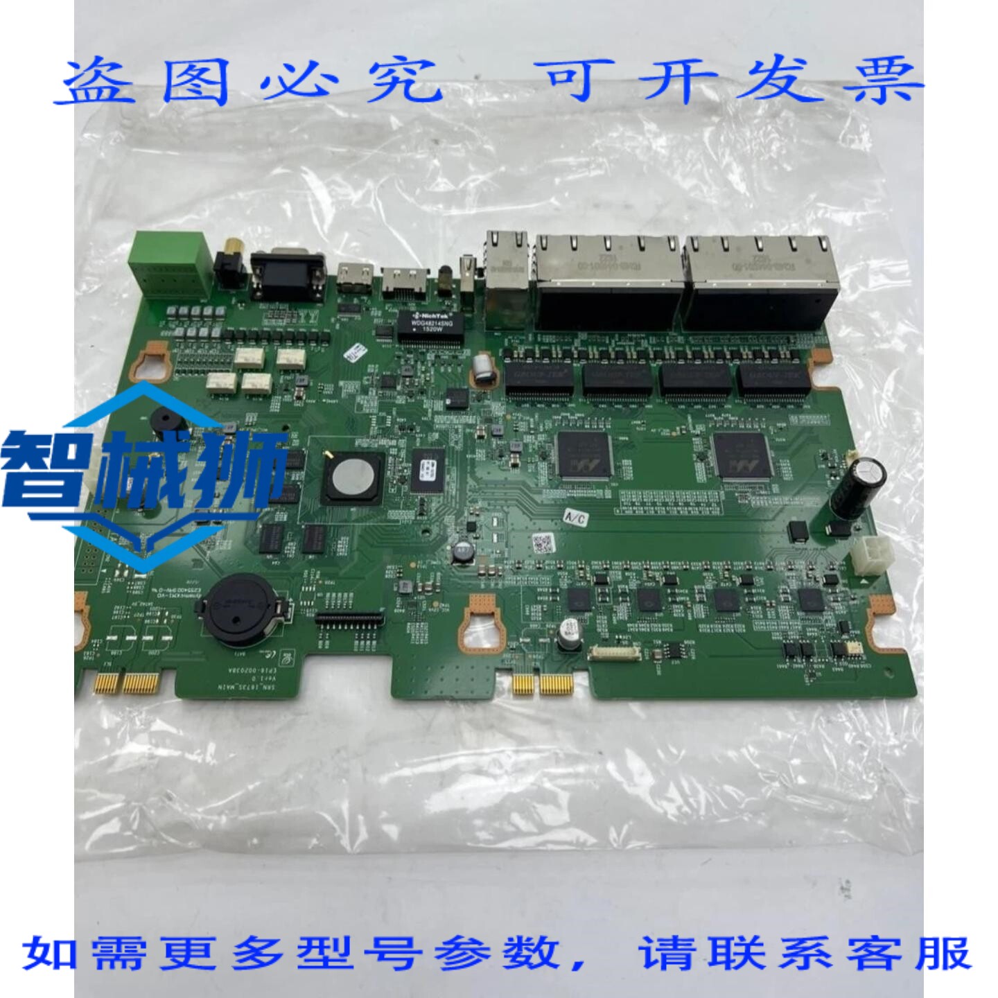 原装供应 SRN-1673S/EP16-002038A VER1.0 PCB主板图片