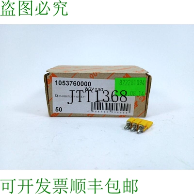 Weidmüller 1053760000 交叉连接器 50 Scp