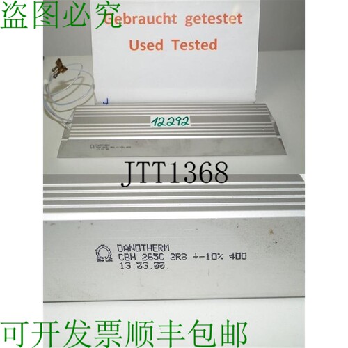 原装供应Danotherm CBH 265C 2R8 +-10% 400 电阻 De Frein 制动