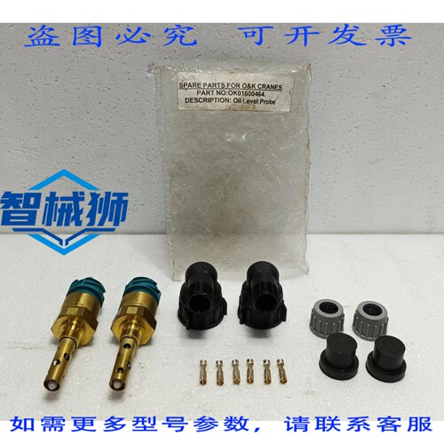 原装供应 2PC-BEDIA CLS-40 油位传感器探头 321595 O&K 起重机