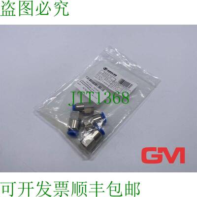原装供应Ve 4x Riegler Tout Droit Raccord Enfichable 124.014-