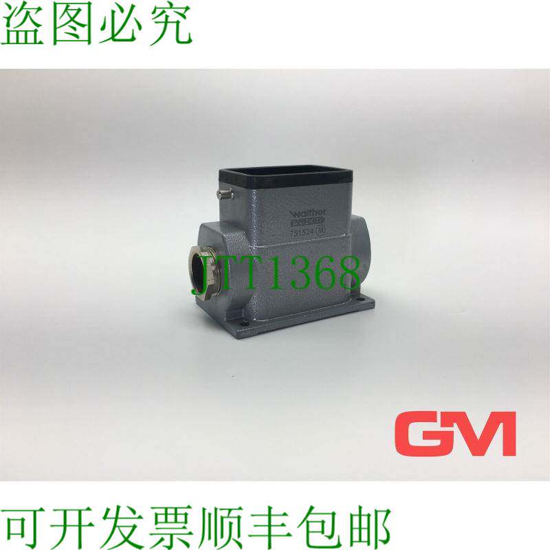 原装供应Walther Tulle 外壳 751524 M 抽油烟机外壳 Procon 外壳