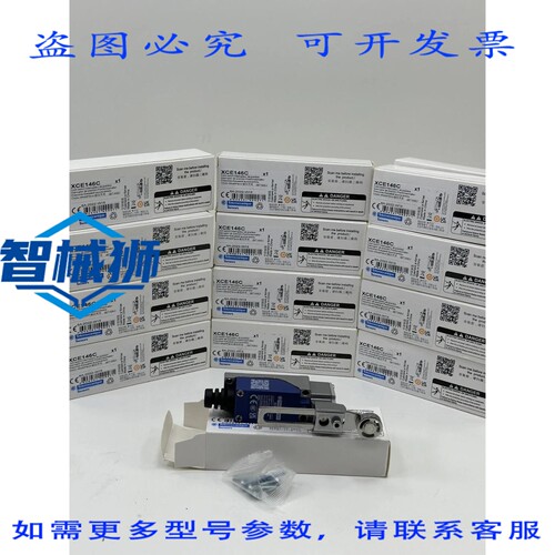 原装供应 XCE146C 限位开关中断器位置