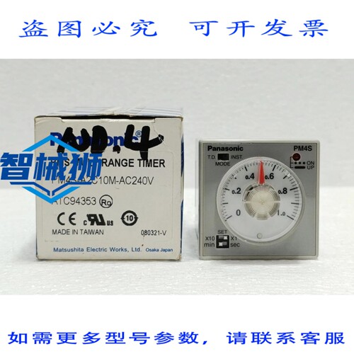 原装供应 进口工业 PM4S 多范围定时器 PM4S-A2C10M-AC240V 200-2
