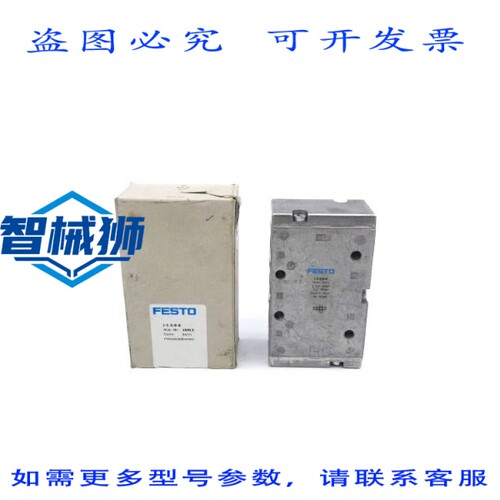 现货供应 费斯托 J-5-3/8-B 14953-13.7-145PSI NSMP