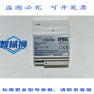 原装供应 1726/100 URMET ALIMENTATION液倾倒 ALIMENTATION补充