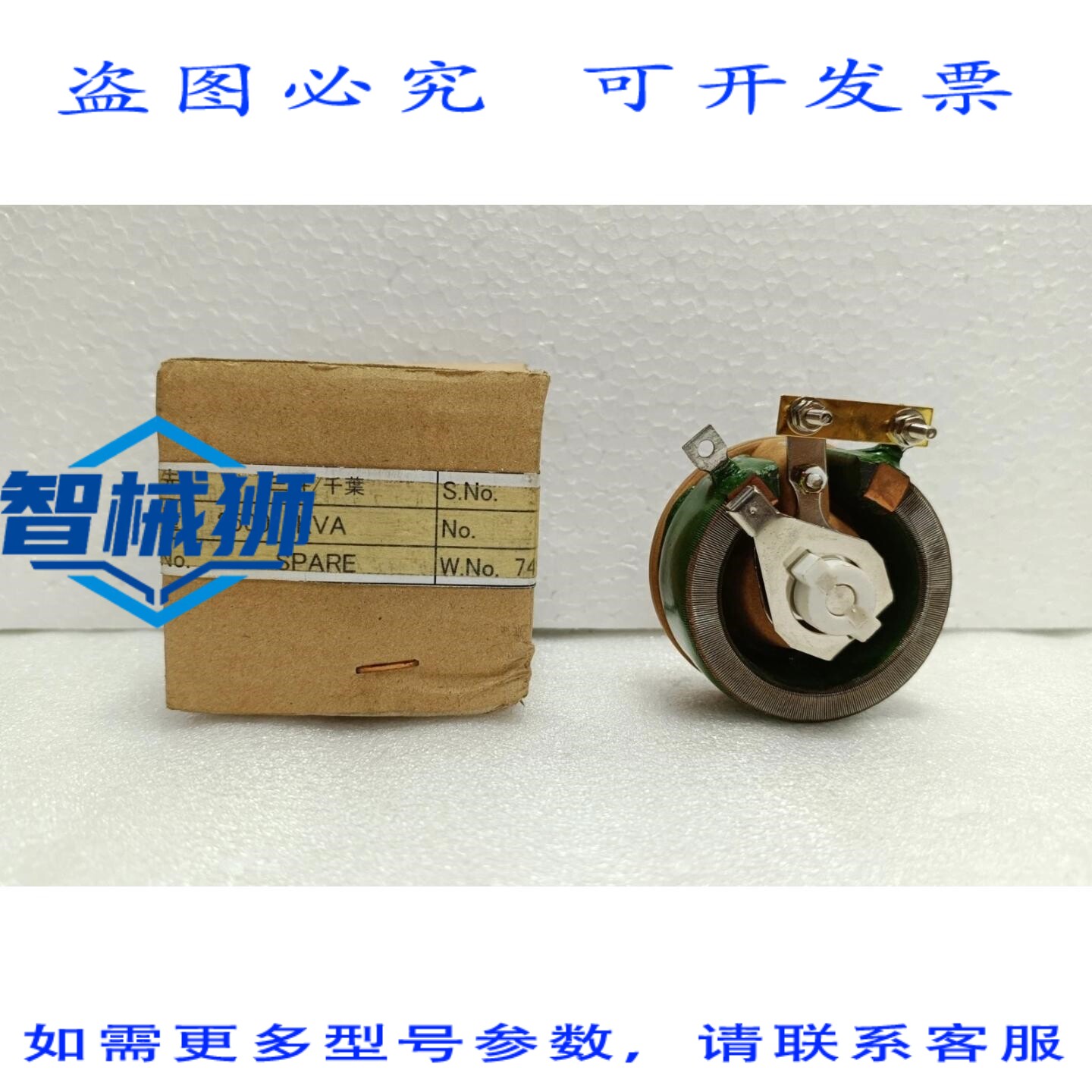 原装供应 鸽牌 F50 800 欧姆可变电阻电位器变阻器 2500 千伏安发