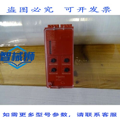 原装供应 XPSUAT33A3AC 安全模块 CAT.4 定时输出 安全 48-230V