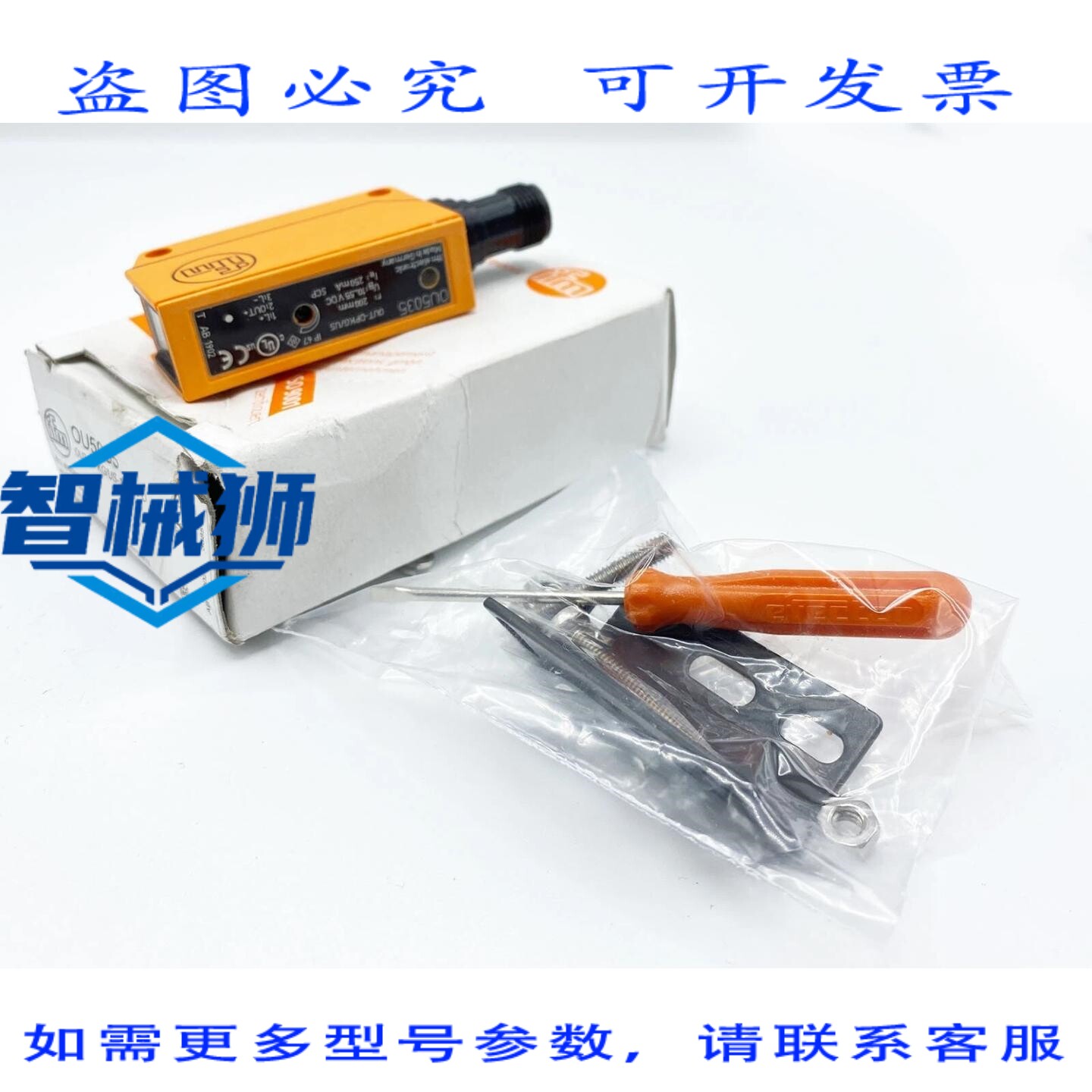 现货供应 IFM ELECTRONIC OU5035 反射式传感器 OUT-DPKG/US-100-